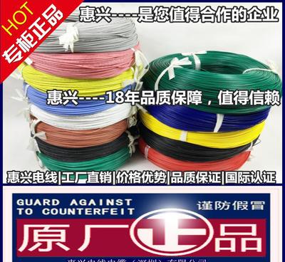 現(xiàn)供環(huán)保UL3239-20AWG硅膠電子線 工廠直銷(xiāo)，價(jià)格超值
